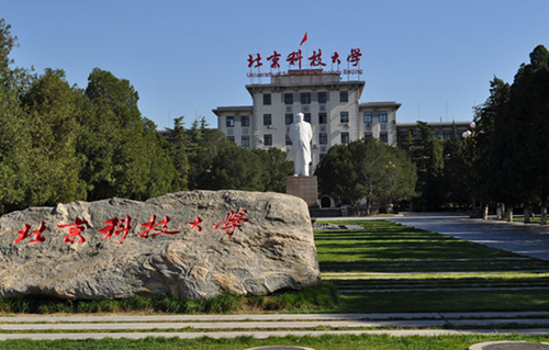 滄州渤海機(jī)械董事長(zhǎng)張加祥與墻材行業(yè)領(lǐng)導(dǎo)一行人參觀(guān)北京科技大學(xué)金屬材料國(guó)家重點(diǎn)實(shí)驗(yàn)室